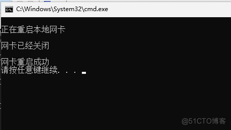windows 重启网卡命令_windows重启网卡命令_03
