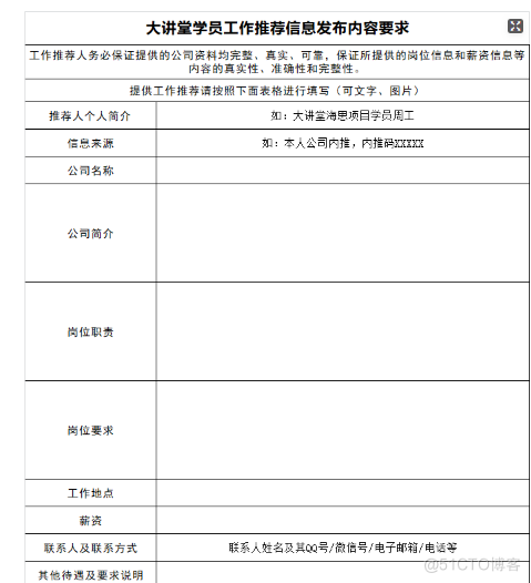 【06.14】北京奔图电子 嵌入式软件研发 多个岗位内推_嵌入式_03