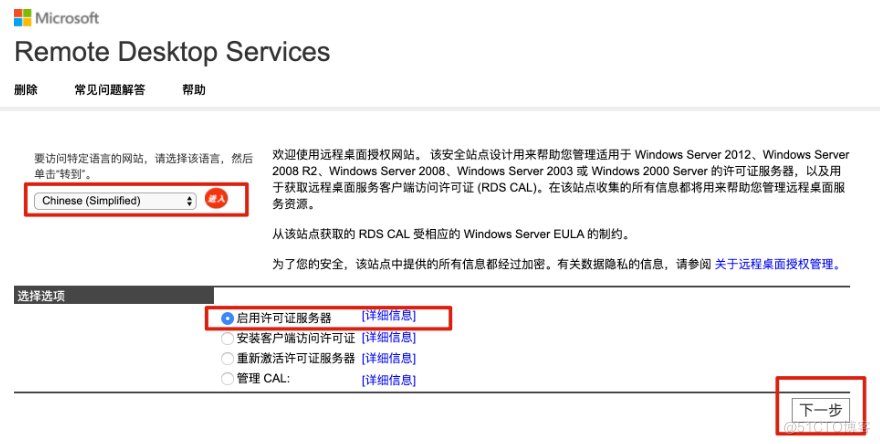 windows server2019 多远程桌面RDP方案_远程登录_07