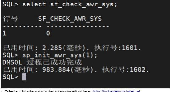 达梦数据库性能优化_sql_13