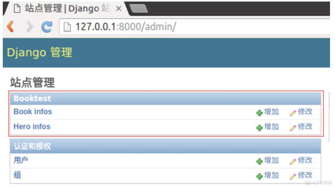 Django-1.4管理站点-笔记_数据库_06