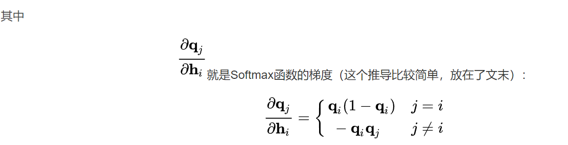 手推公式之“交叉熵”梯度_深度学习_04