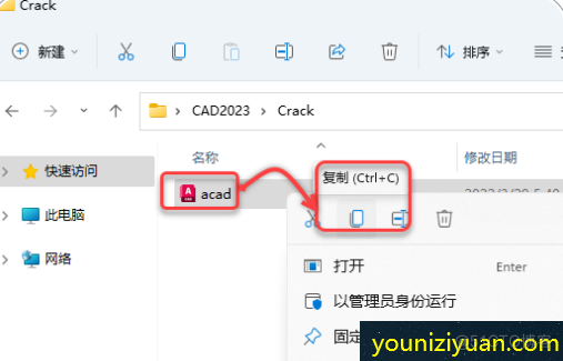 CAD安装包2023软件中文汉化版安装教程_软件安装_12