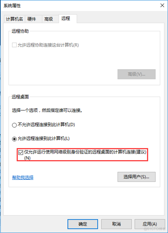 在使用mstsc远程连接Windows 2016 Server服务器时报错“出现身份验证错误 要求的函数不受支持……”_远程连接_02