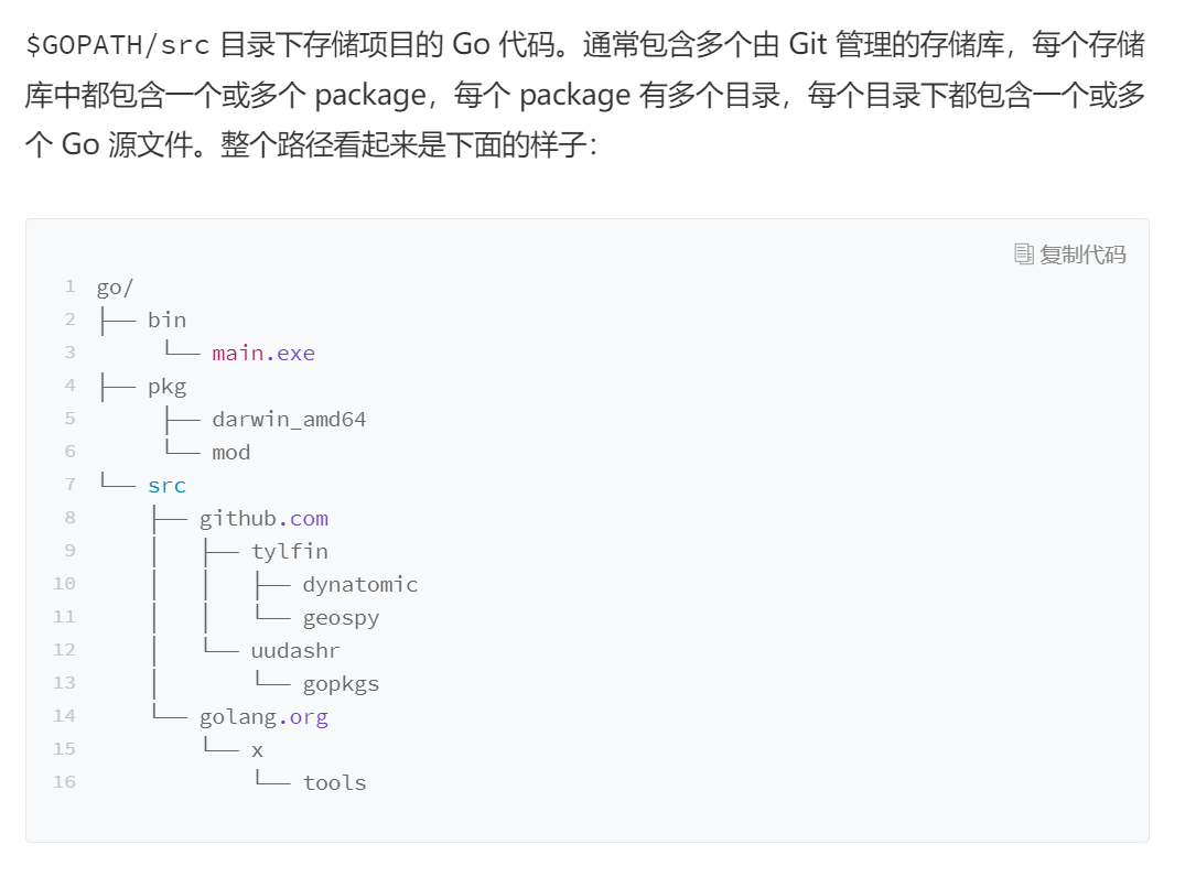 go语言学习笔记51 Go Module_Go Module_02