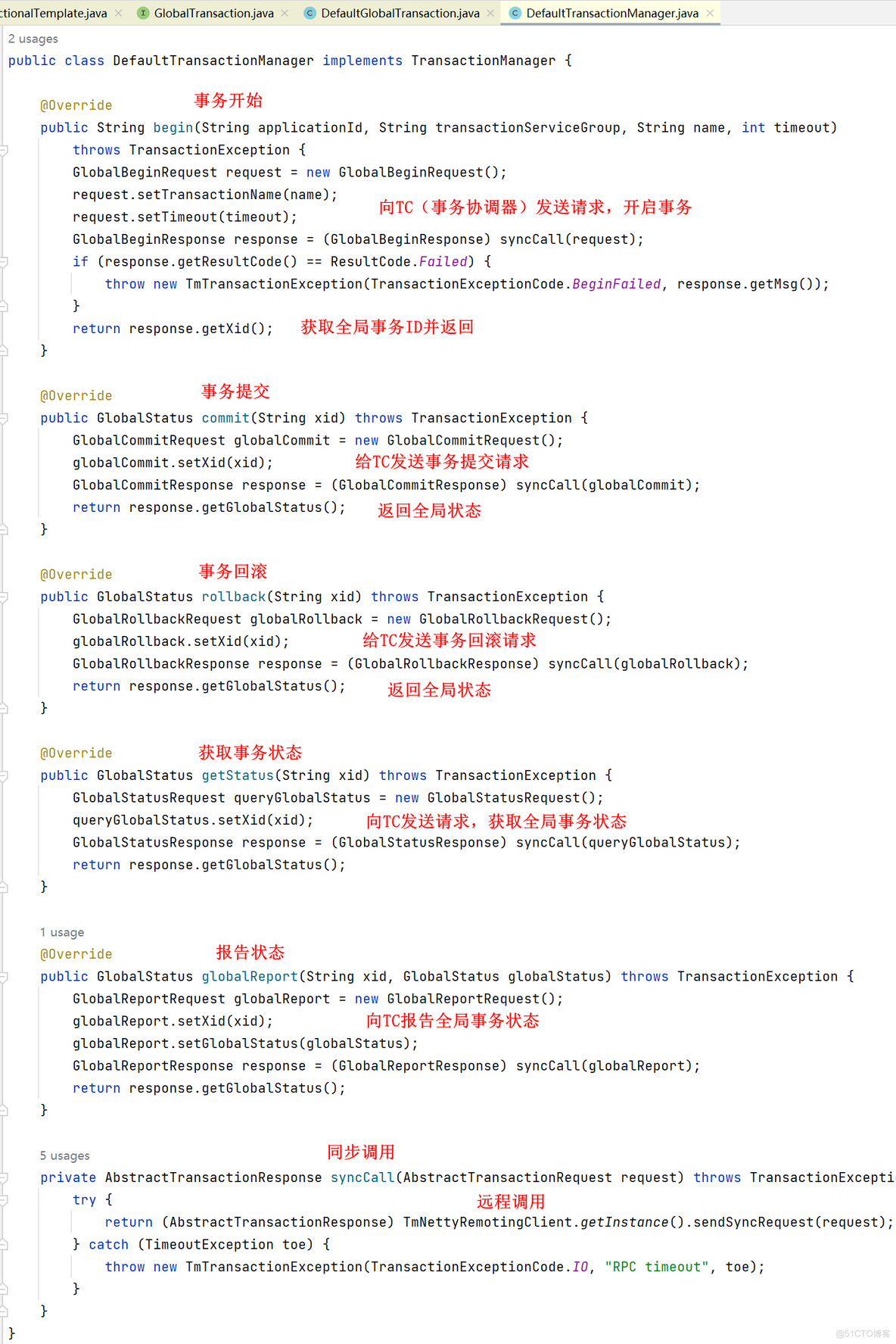 Seata 1.5.2 源码学习_Seata_32