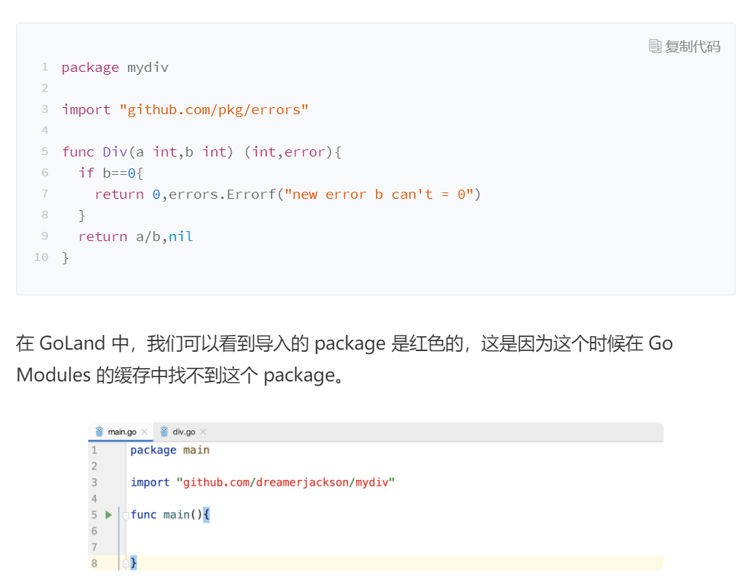 go语言学习笔记51 Go Module_Go Module_09