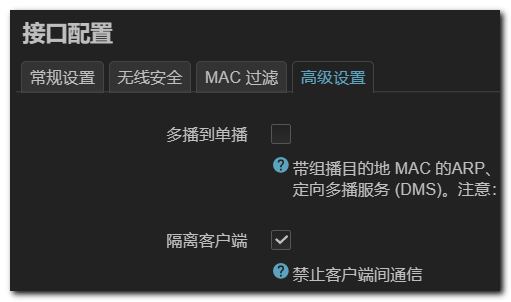 给OpenWrt配置多个VLAN（比如访客网络），彼此隔离以提高网络安全性_访客网络_18