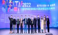 第三届数字四川创新大赛（2022）“天空卫士杯”数据安全赛道决赛暨颁奖典礼成功举行