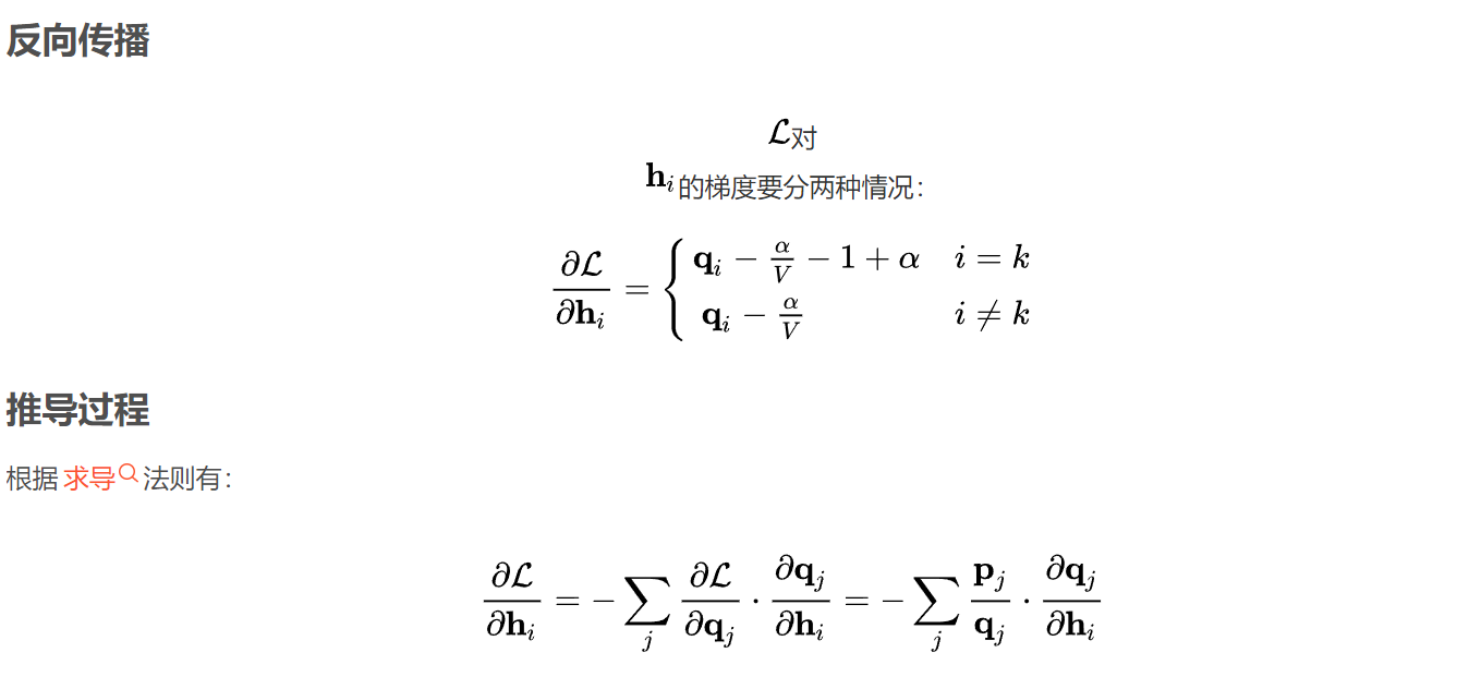 手推公式之“交叉熵”梯度_机器学习_03