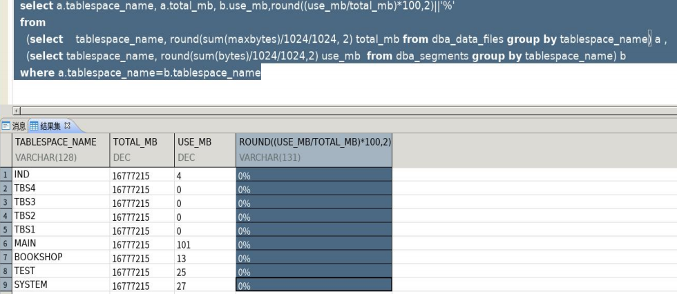 达梦数据库安全管理_sql_28