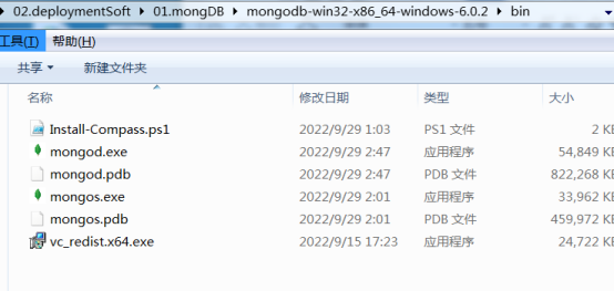 windows 解压安装Mogdb_当前目录_02