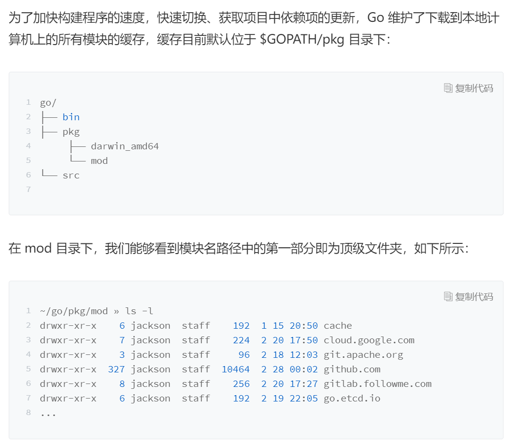 go语言学习笔记51 Go Module_Go Module_05