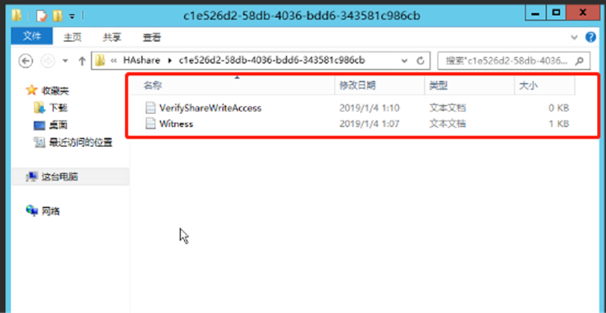 SQL Server 高可用（always on）配置指南之搭建故障转移群集_共享文件夹_27