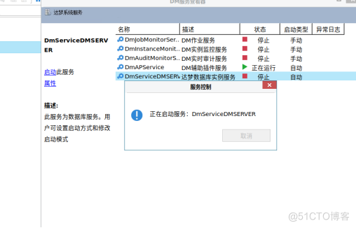 达梦DCA学习故障解决及考试心得_数据库_20