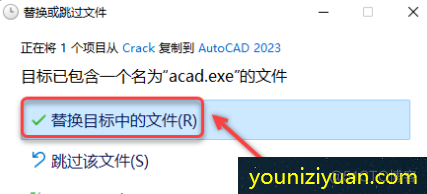 CAD安装包2023软件中文汉化版安装教程_安装包_15
