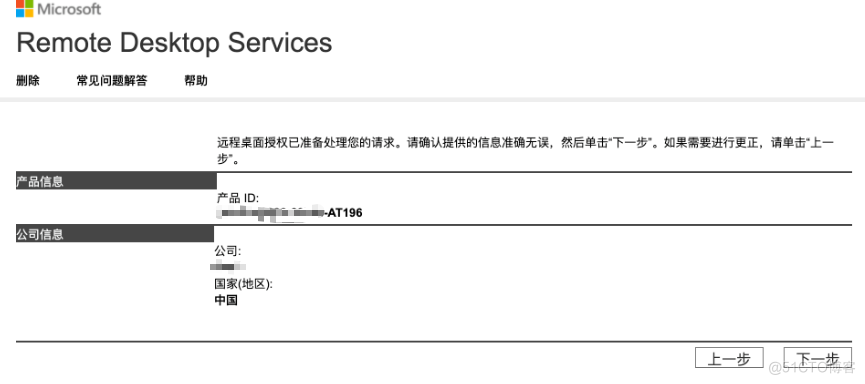 windows server2019 多远程桌面RDP方案_服务器_09