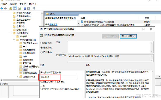 windows server2019 多远程桌面RDP方案_服务器_21