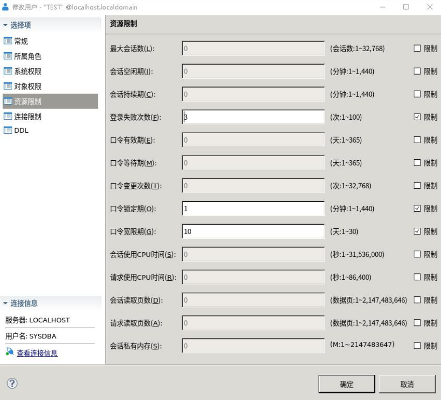 达梦数据库安全管理_数据库_13