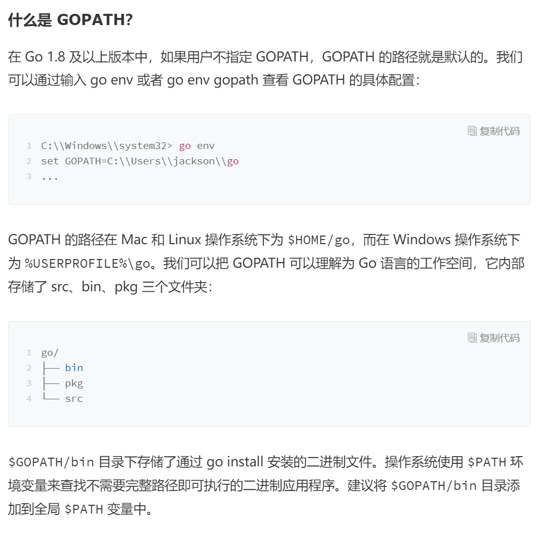 go语言学习笔记51 Go Module_Go Module