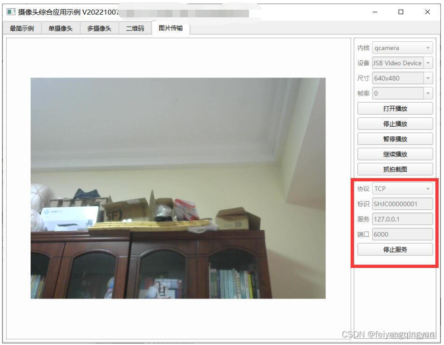 Qt编写本地摄像头综合应用示例（qcamera/ffmpeg/v4l2等）_Qt本地摄像头_04