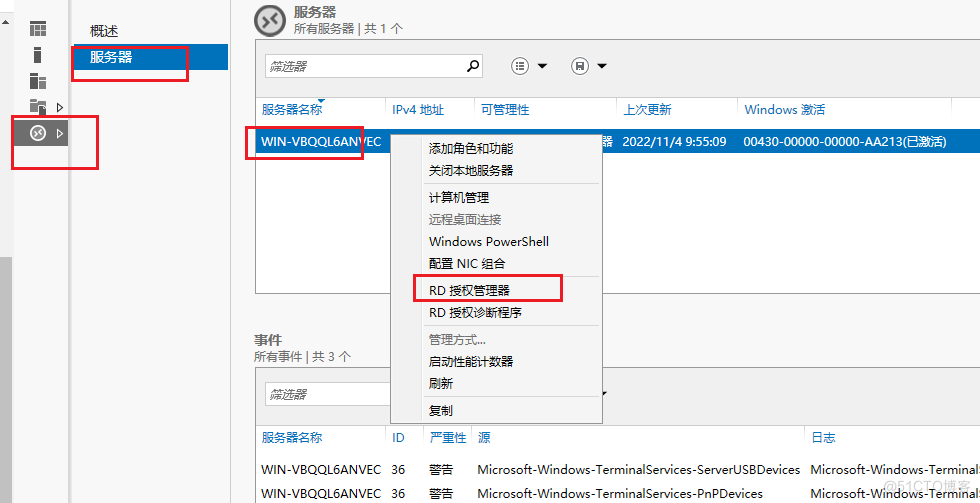 windows server2019 多远程桌面RDP方案_远程桌面_02