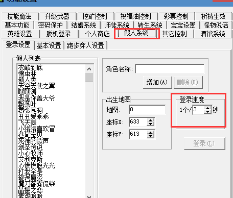 GOM/GEE引擎 假人登陆速度修改教程_驰网科技_02