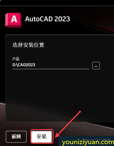 CAD安装包2023软件中文汉化版安装教程_压缩包_08