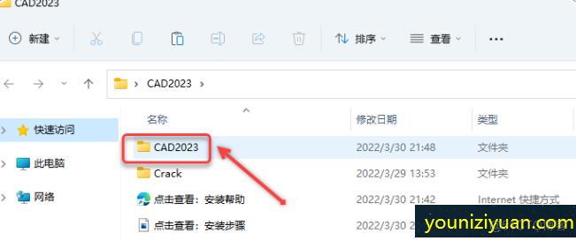 CAD安装包2023软件中文汉化版安装教程_压缩包_03
