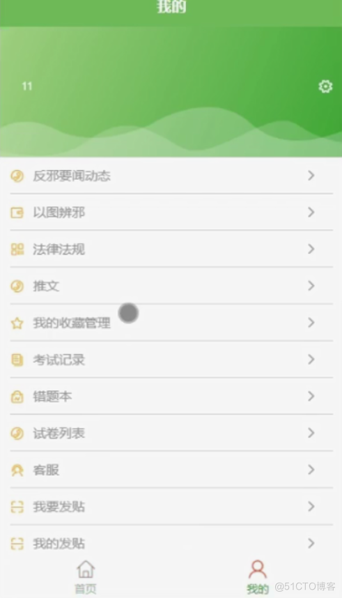 基于小程序医院反邪教科普app-计算机毕业设计源码+LW文档_mysql_03