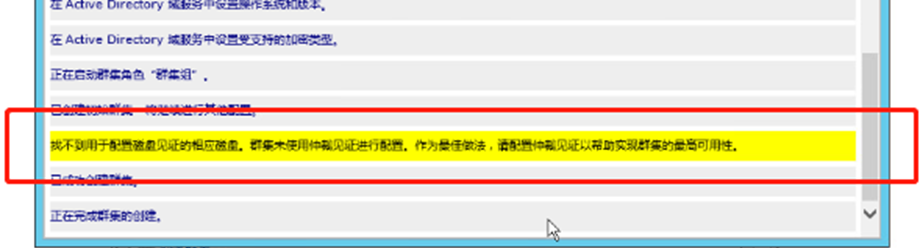 SQL Server 高可用（always on）配置指南之搭建故障转移群集_共享文件夹_14