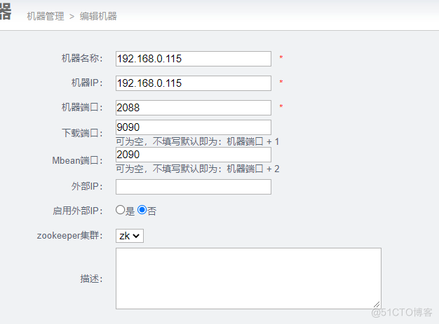 阿里 otter搭建部署_sql_06