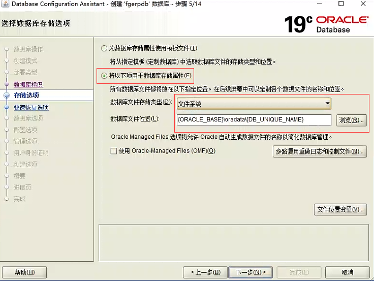Oracle19C windows安装部署_数据库_24