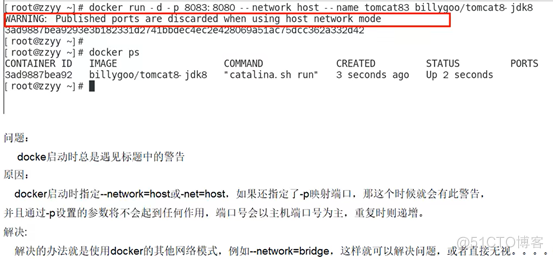 Docker网络中篇-docker网络的四种类型_docker_15