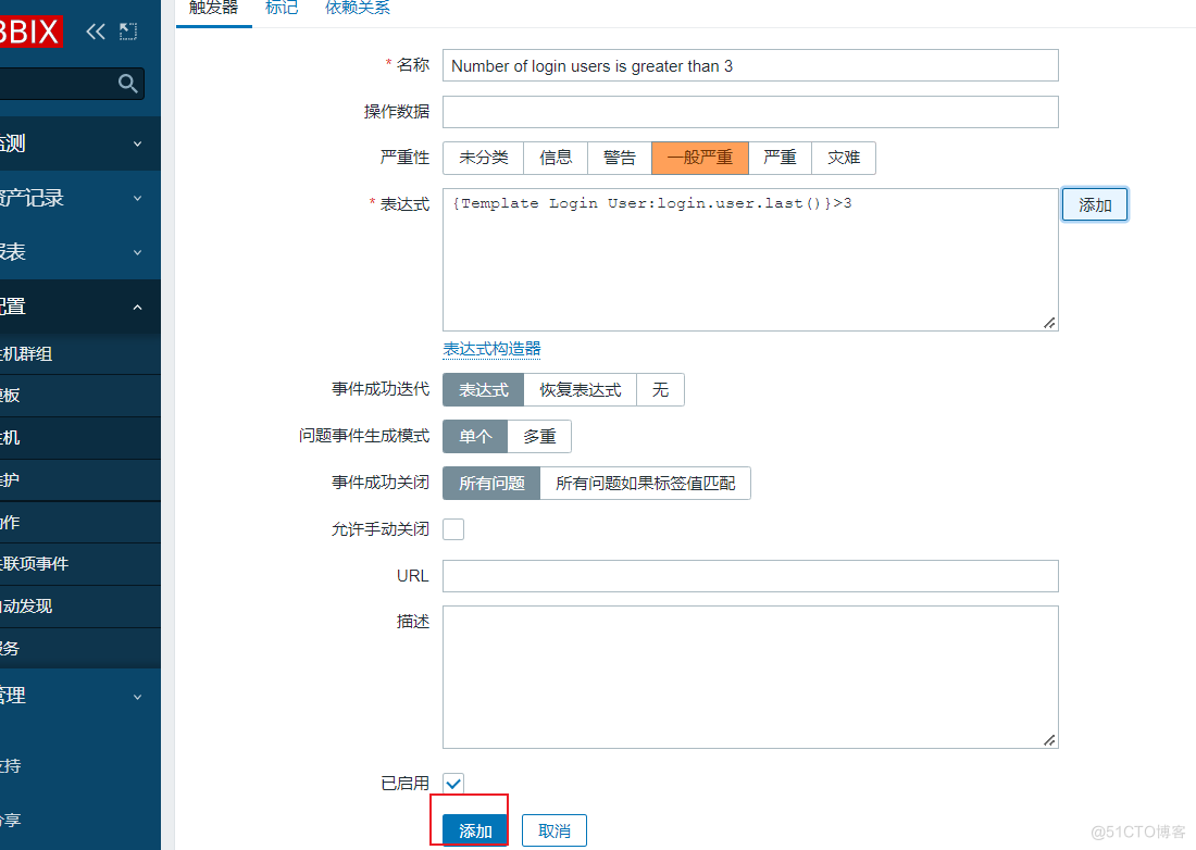 Zabbix监控系统_mysql_15