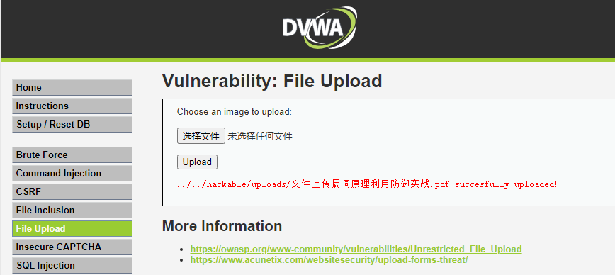 DVWA靶机-全级别测试-文件上传_上传_10