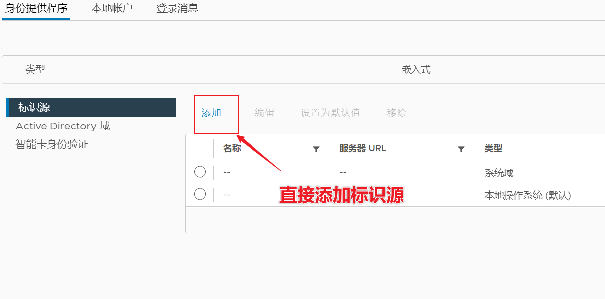 vsphere 7  vcenter无法加入AD域_vmware_05