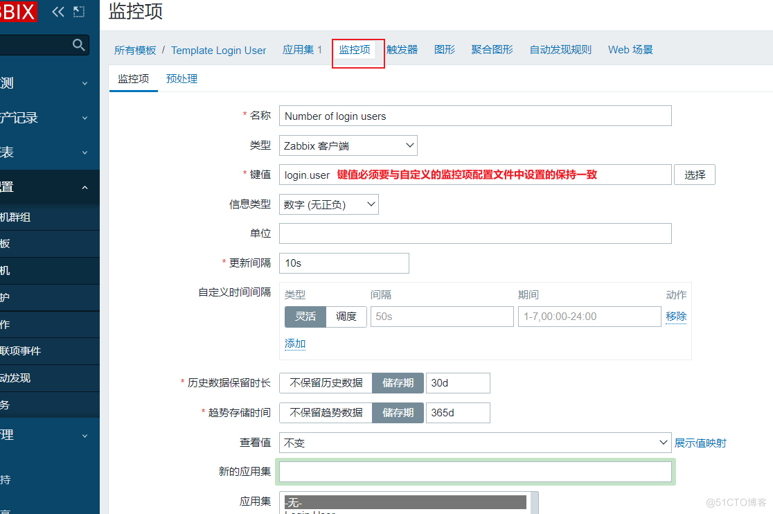 Zabbix监控系统_Web_12