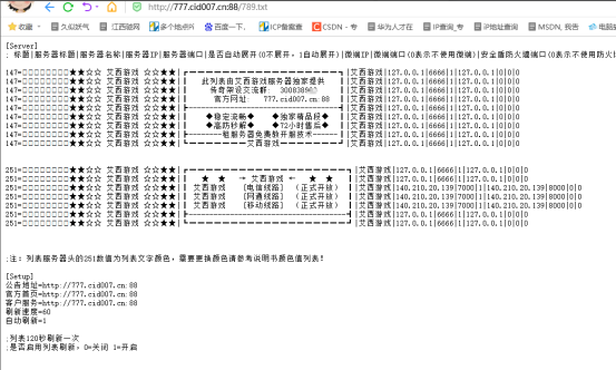 传奇GEE引擎版本架设_传奇GEE引擎版本架设教程_18