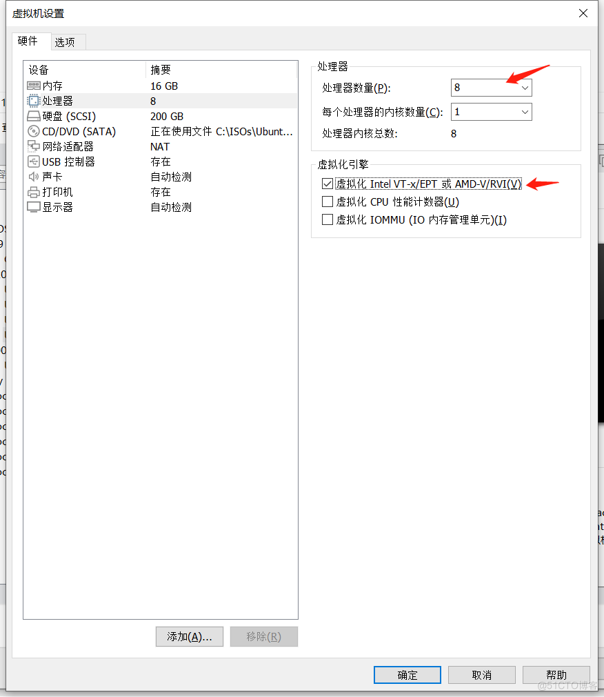 41-KVM虚拟化基础和KVM管理工具使用_虚拟化技术_12