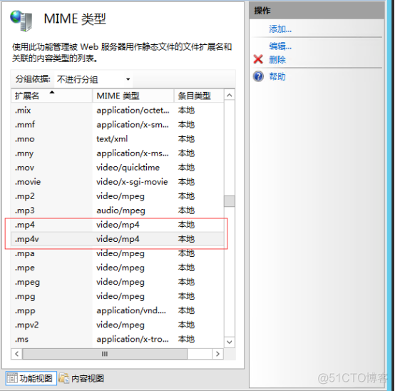 IIS 之 添加MIME扩展类型及HTTP错误403_IIS_24