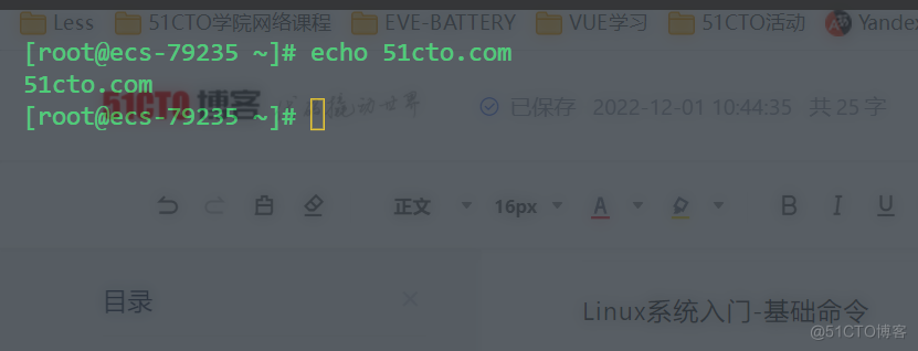 Linux系统入门-基础命令_linux基础命令
