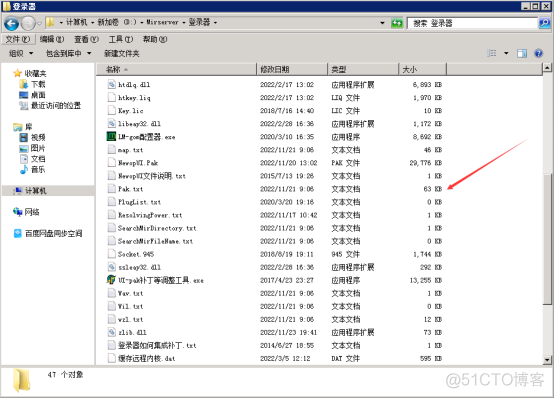 传奇GOM引擎微端架设教程_客户端_16