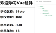 Vue2(笔记21) - 组件 - 组件的嵌套