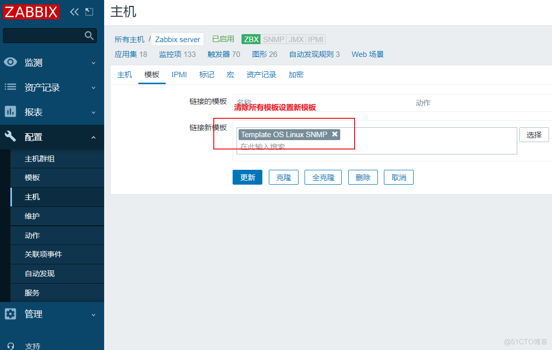 Zabbix监控系统_mysql_59