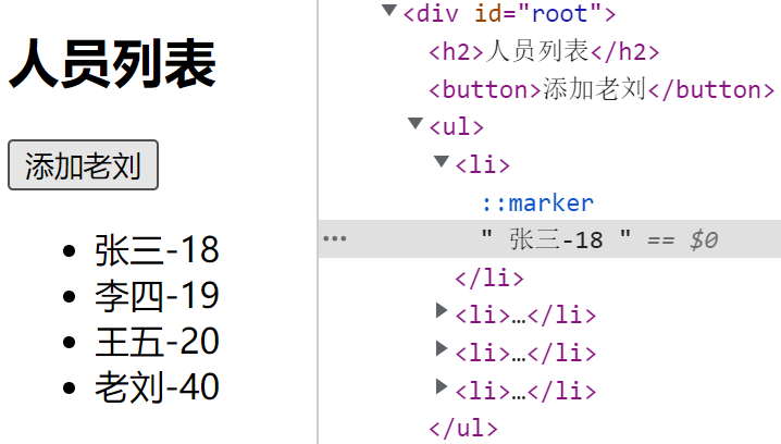 Vue2(笔记10) - Vue核心 - 列表渲染、Key的原理_列表渲染_05