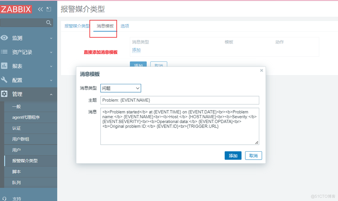 Zabbix监控系统_Web_26