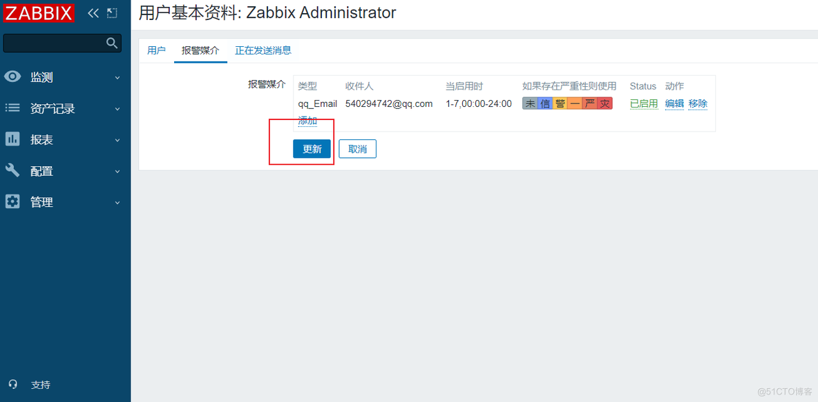 Zabbix监控系统_客户端_29