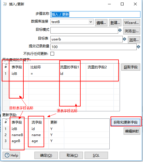 Kettle增量插入和更新_数据_11