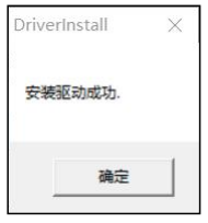 itop3568开发板Windows安装RKTool驱动_开发板_05